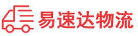 永州到青山湖区物流公司